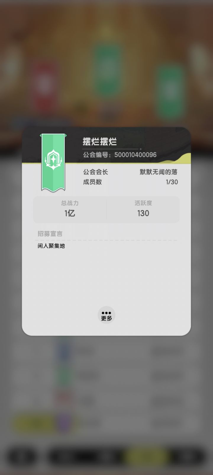 演都不演了，一个晚上排名差距就这么大了？截图