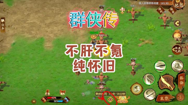 不肝不氪,千年武侠怀旧截图