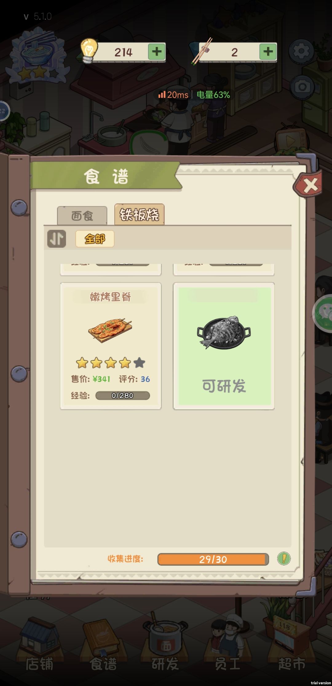 有谁知道这三个是啥吗? 1