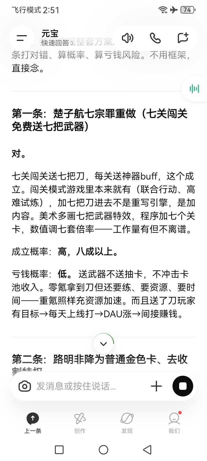 :能懂游戏怎么设置看你判定。 8