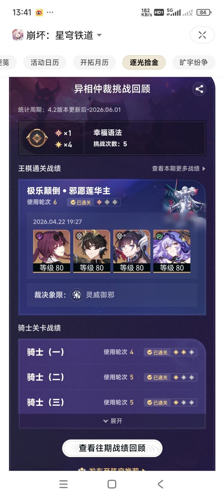 才过线截图