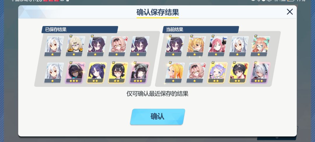 有大佬能帮忙看看我该选哪次结果吗 1