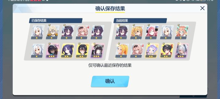 有大佬能帮忙看看我该选哪次结果吗截图