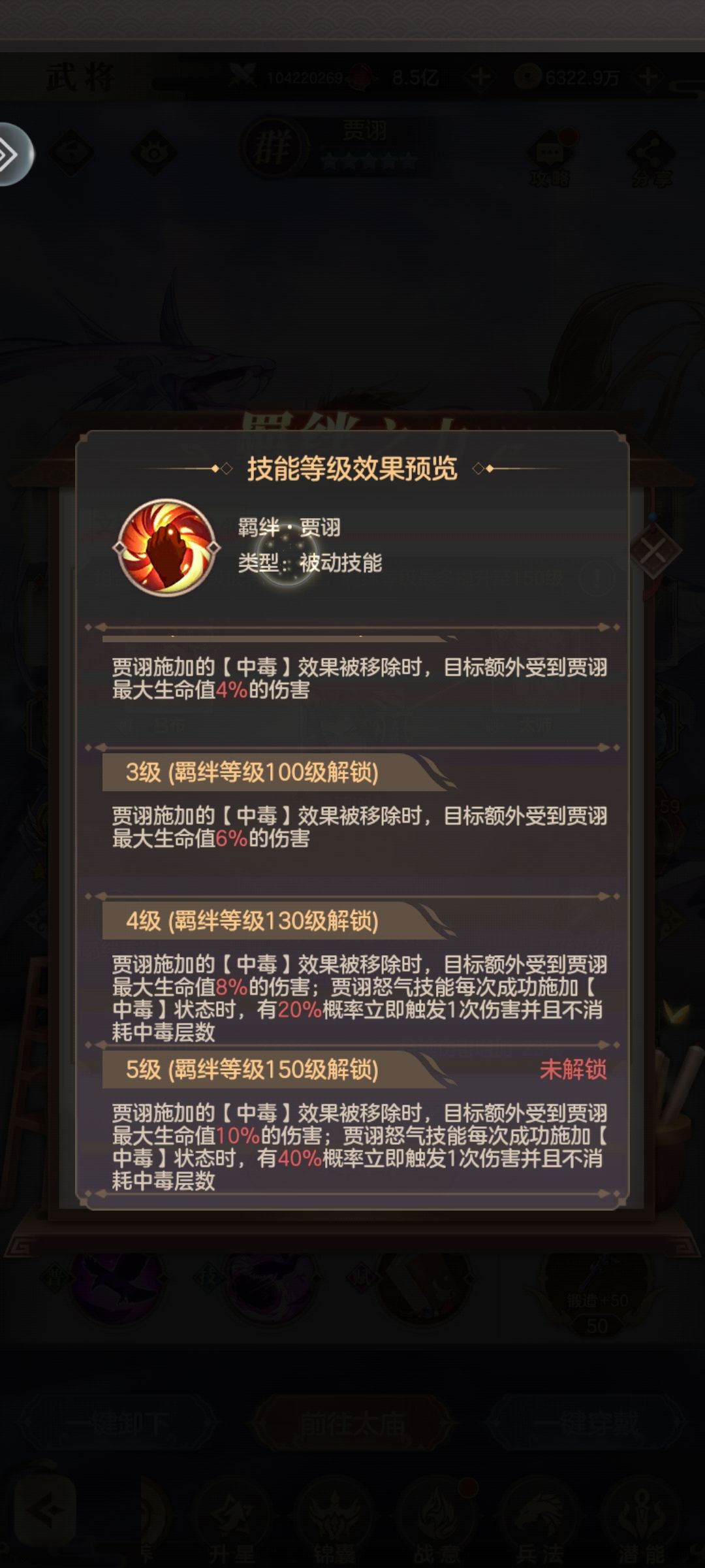 水中月101牢贾诩带你玩牢贾 2