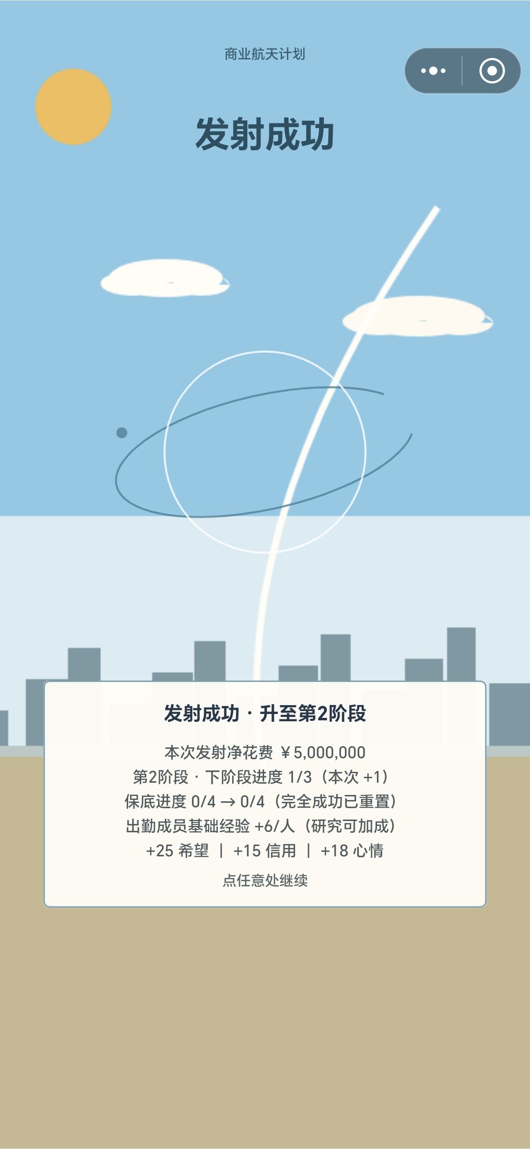 终于来到了终章 7
