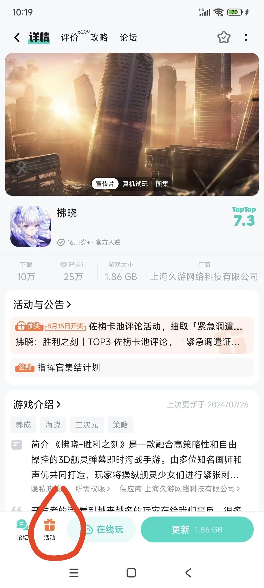 TapTap