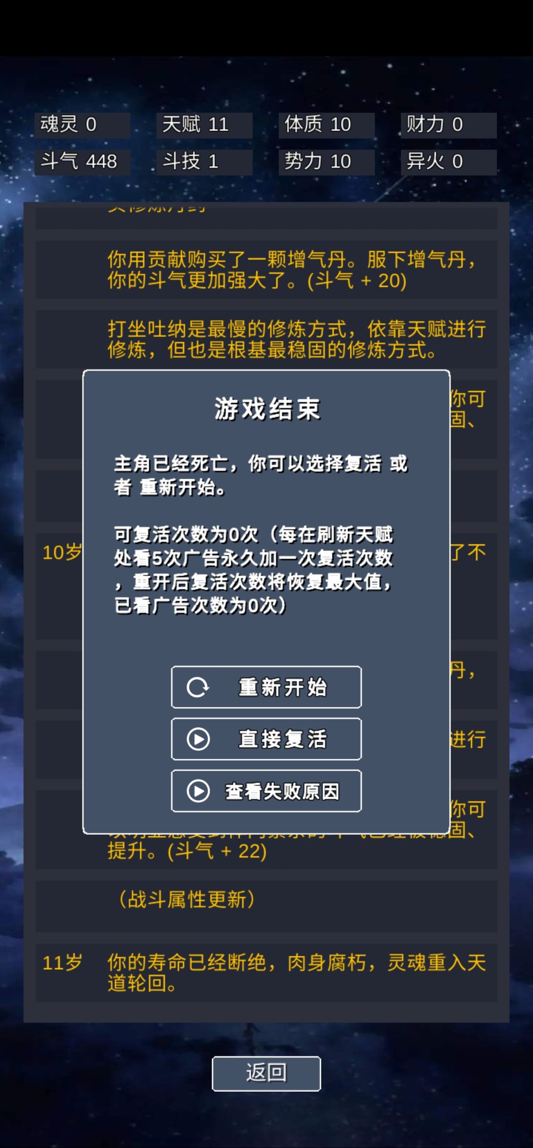 为什么无论如何活不过11岁啊 2