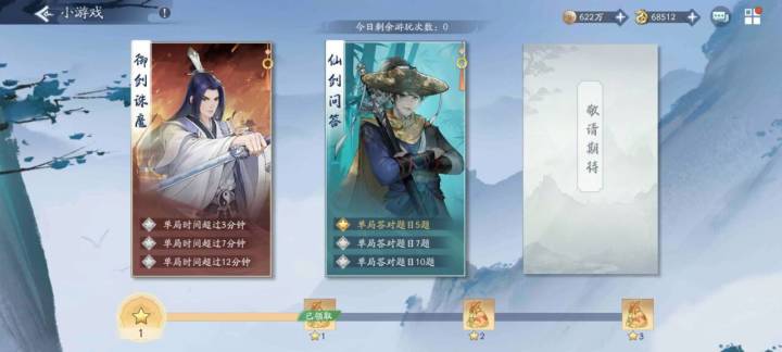 这周竟然没完成这个,难受截图