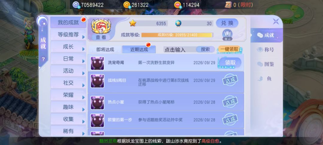洗一下就给我新成就了 2
