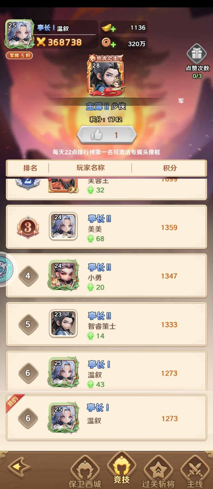 零氪第一天截图