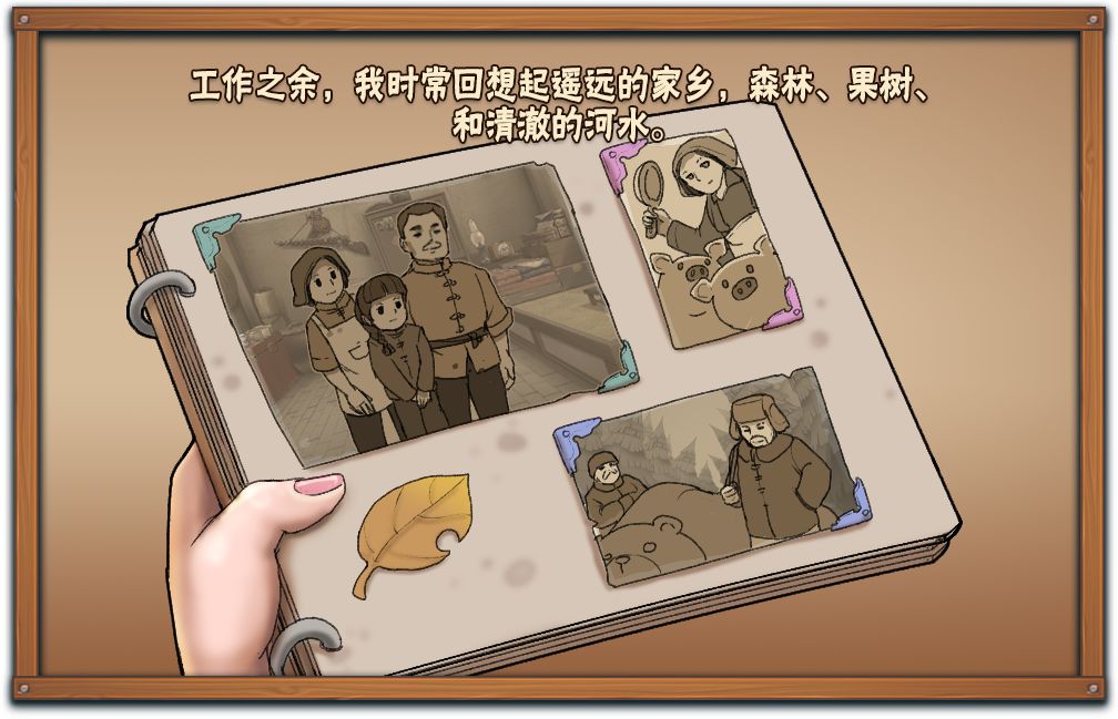 农场创始人—副业当农场老板(我是创始人) 2