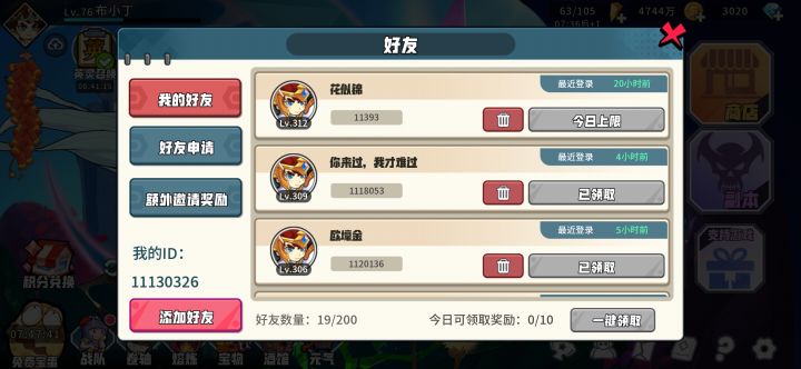 11130326,欢迎添加,每天在线,契约已买截图