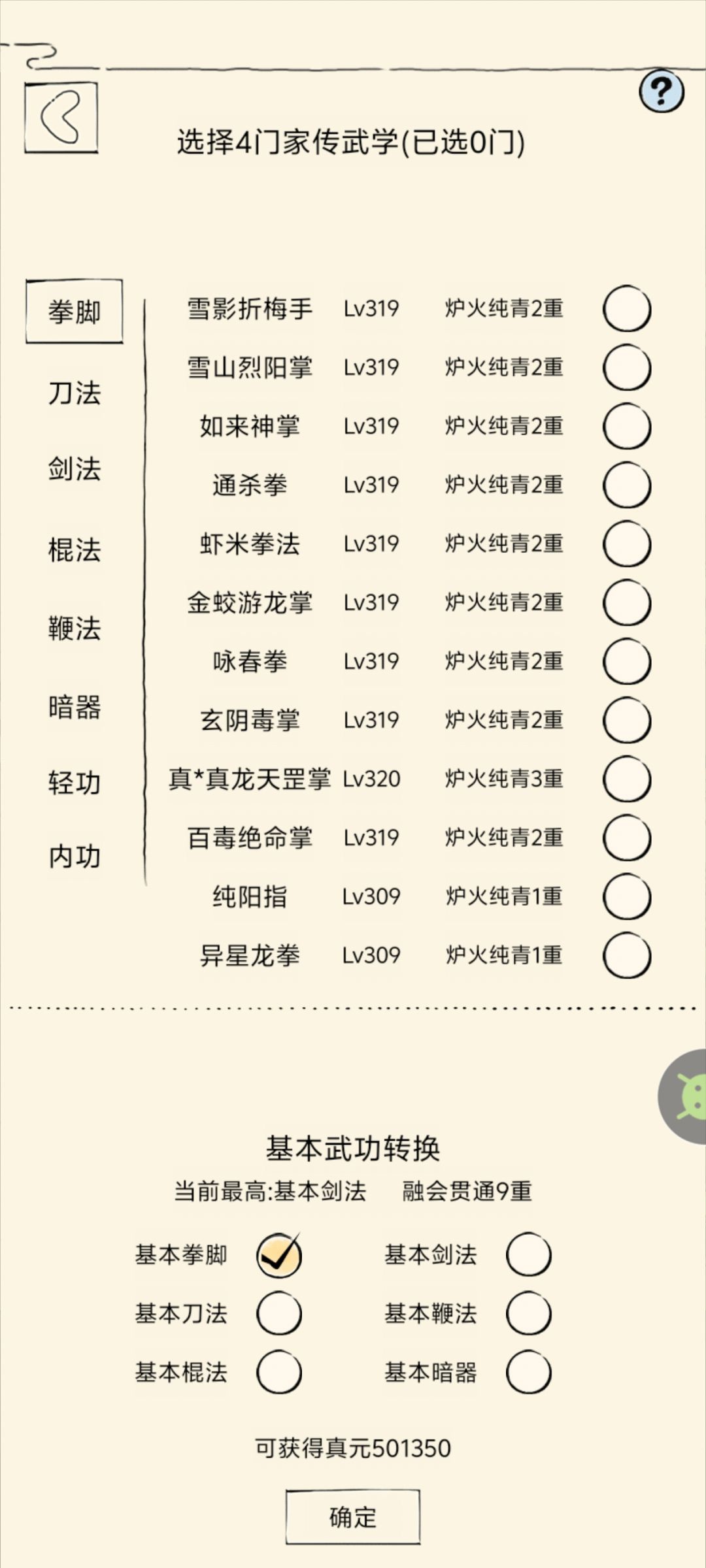记录 2