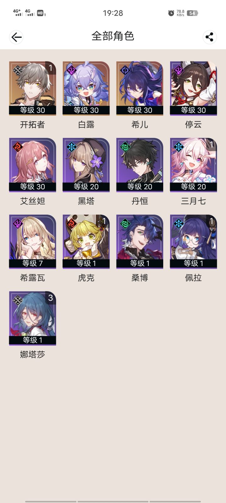 新手截图