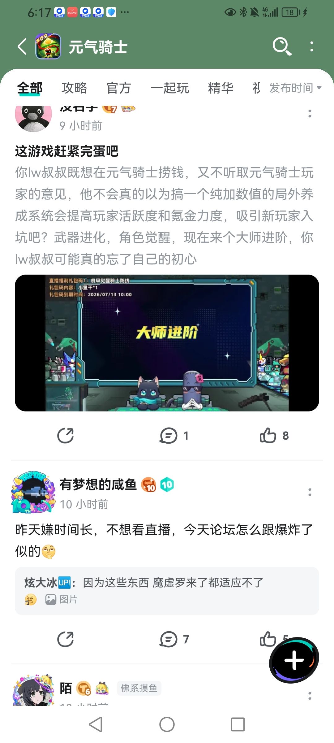 现在的节奏和武器进化有根本上的不同了 9