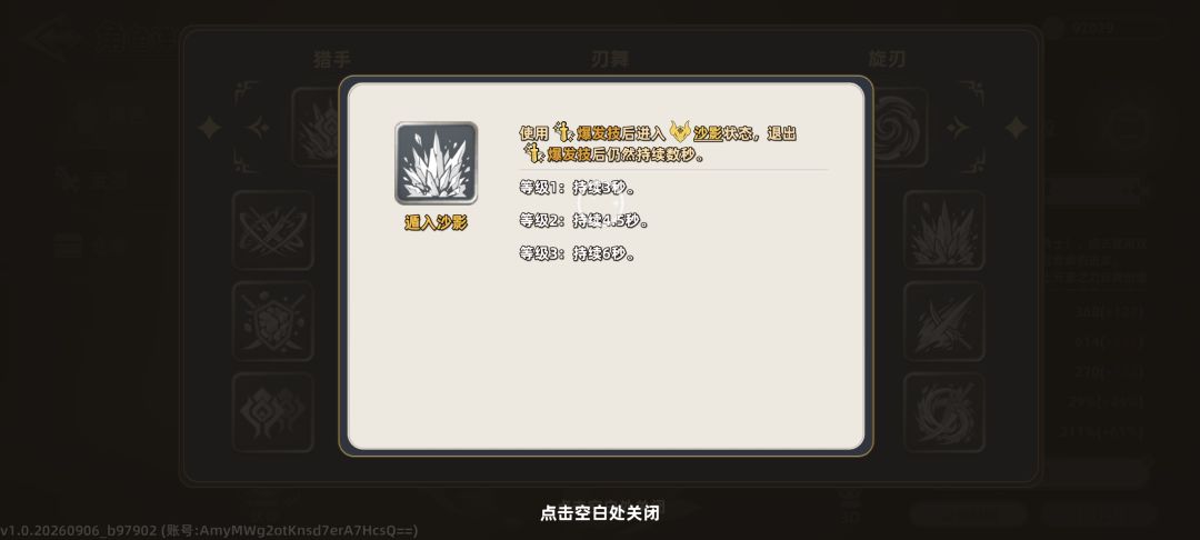 真正的轮椅，双刀佩特拉 3