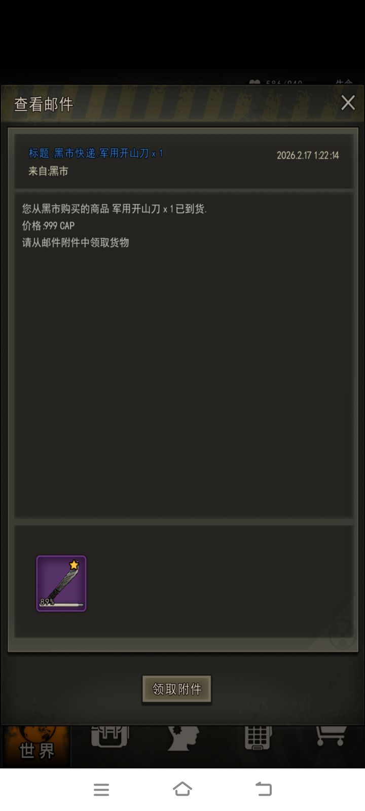 记录一下第一把完美装备截图