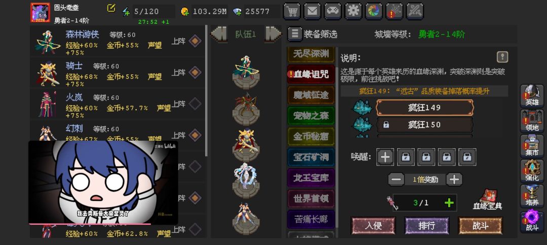 木桩突破2q,神鹰血缘149关刷不动了 2