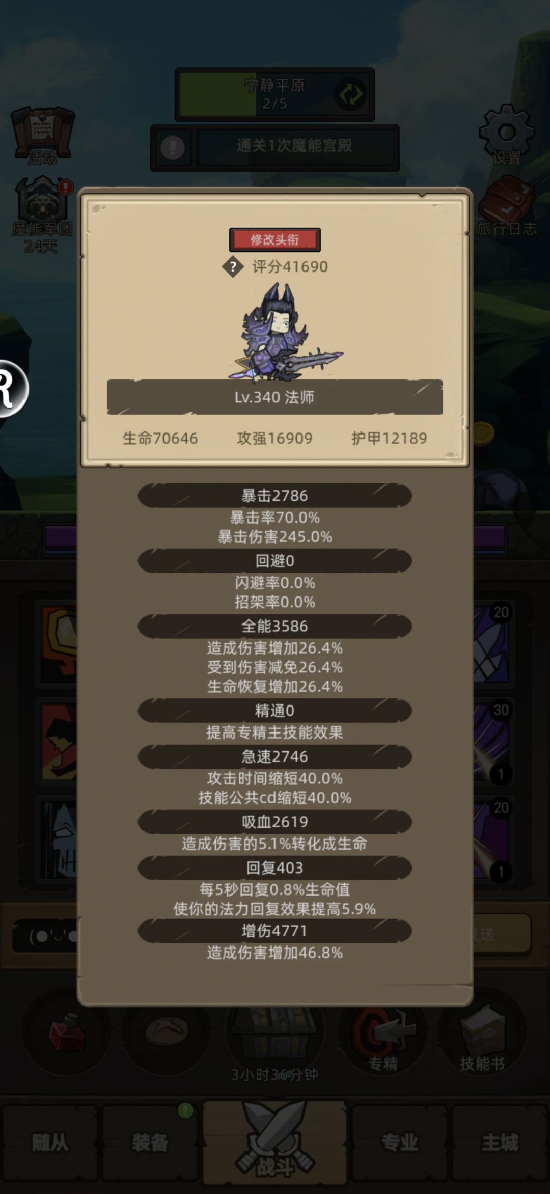 340全职业优劣分析 2