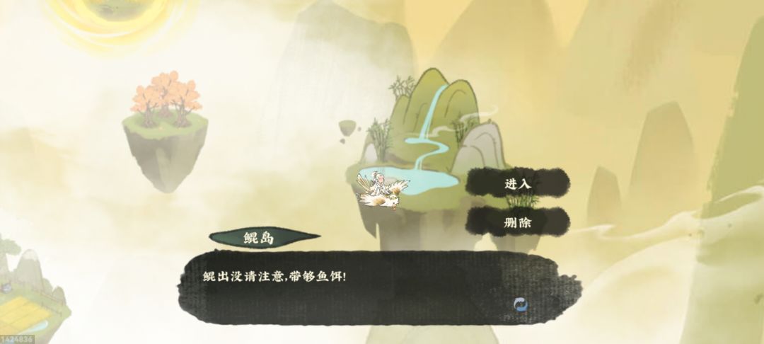 鲲鲲岛 1