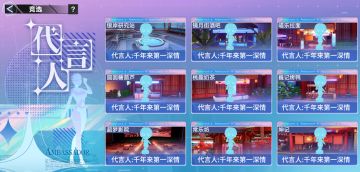 通报：代言人竞选已恢复正常