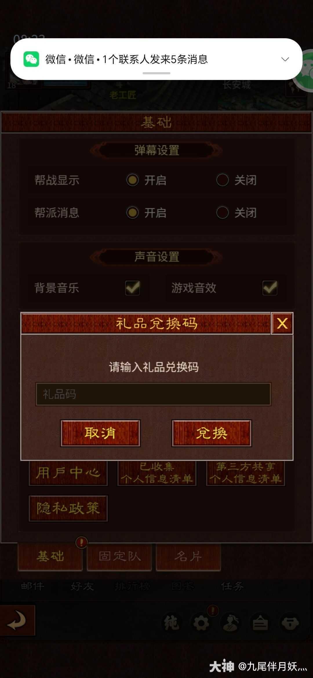 缘起服五月份最新礼包码 1