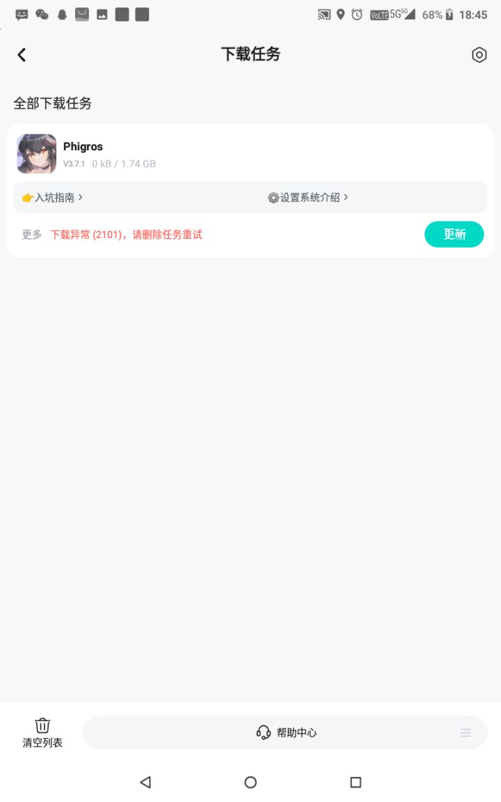 重试好多次了[表情_豹哭]救救孩子吧[表情_泪目]截图