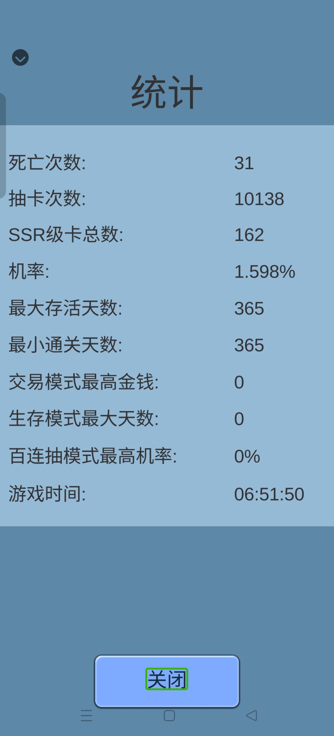 玩了两天。 3