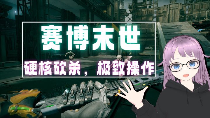 没什么能帅的过致命错误行者截图