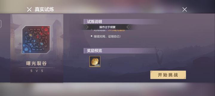 新手试炼都打不了,有这么多人吗?截图