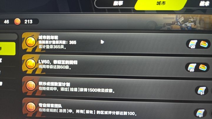纪念一下吧,一周年刚好登录满一年截图