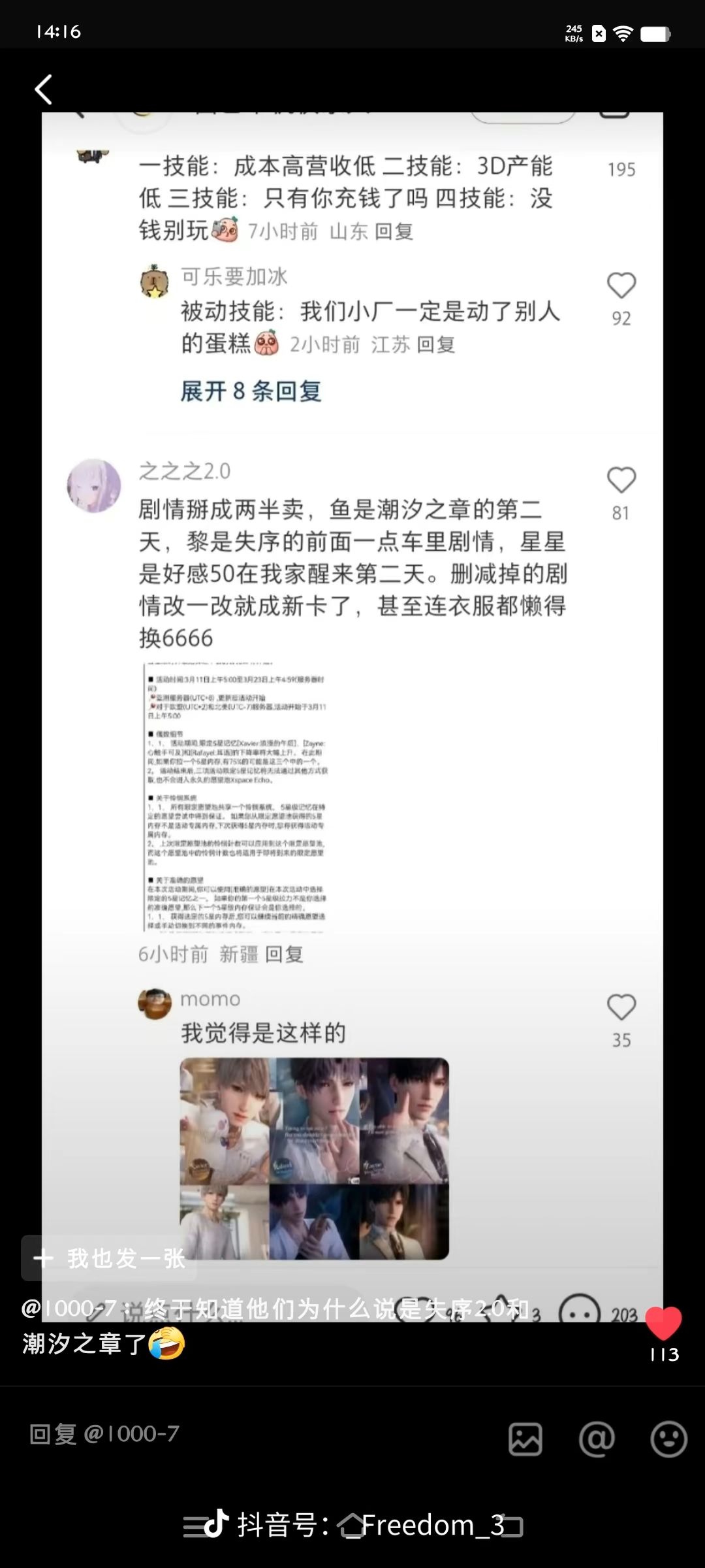 作为🍐推，我想说… 3