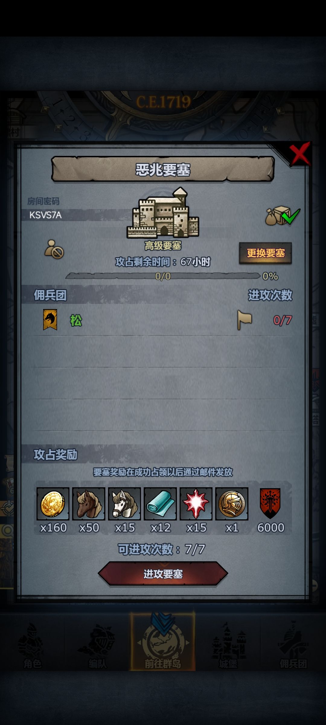 官服晚班车 2