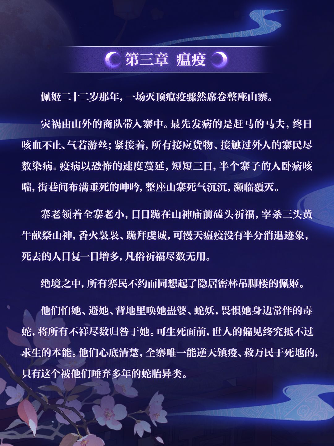 【惊魂夜时装剧场】永不落下的巫山之月 10
