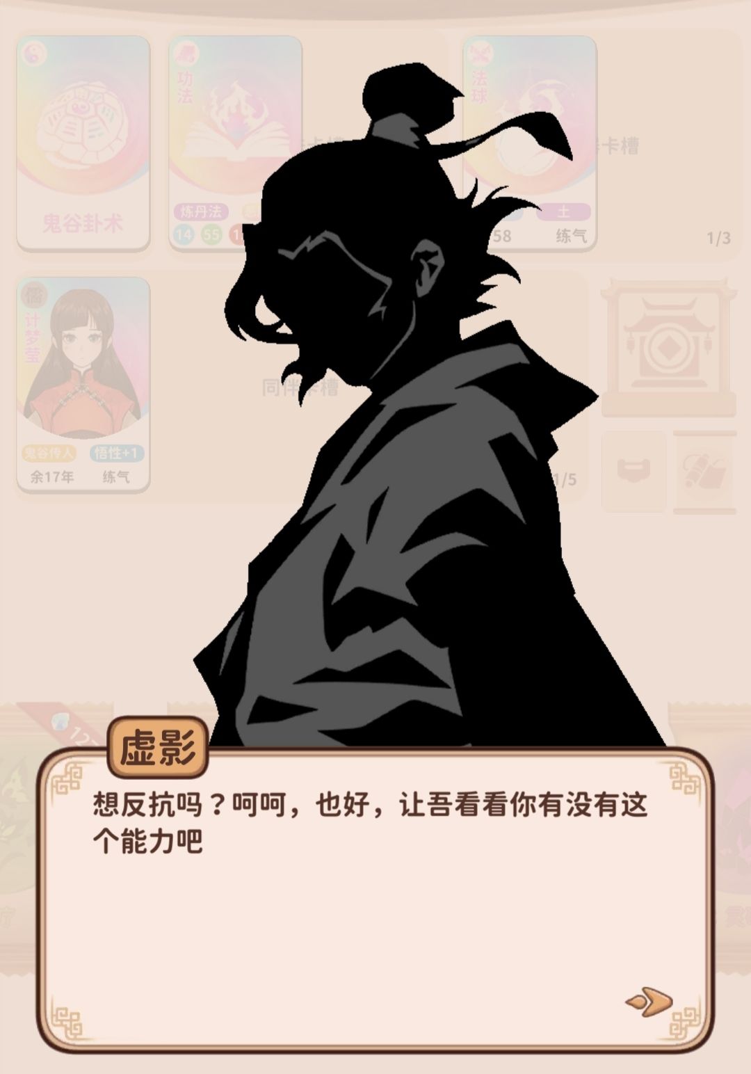 新传承和升级地仙前的boss【纯yy】 2