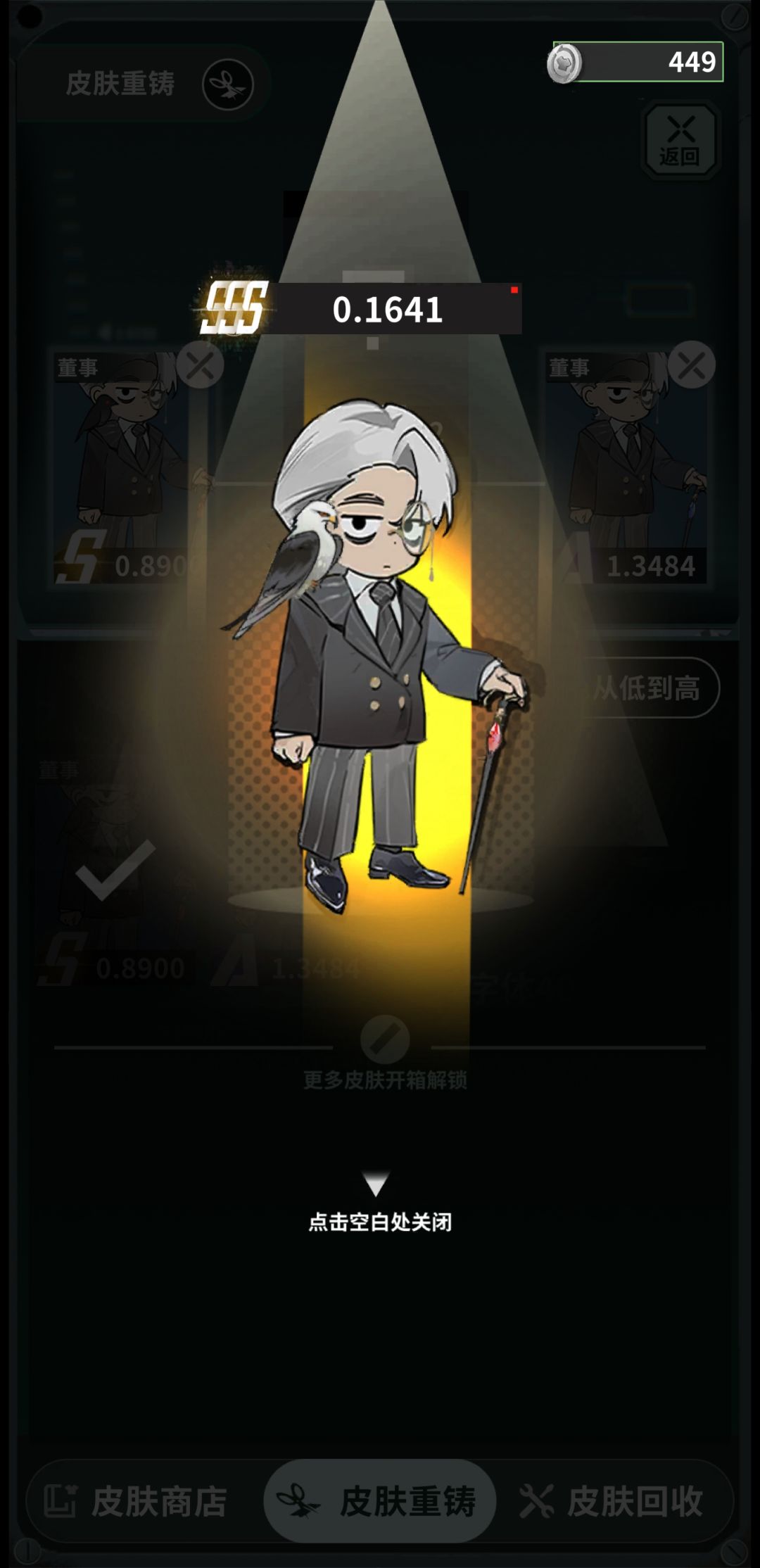 欧皇之心! 1