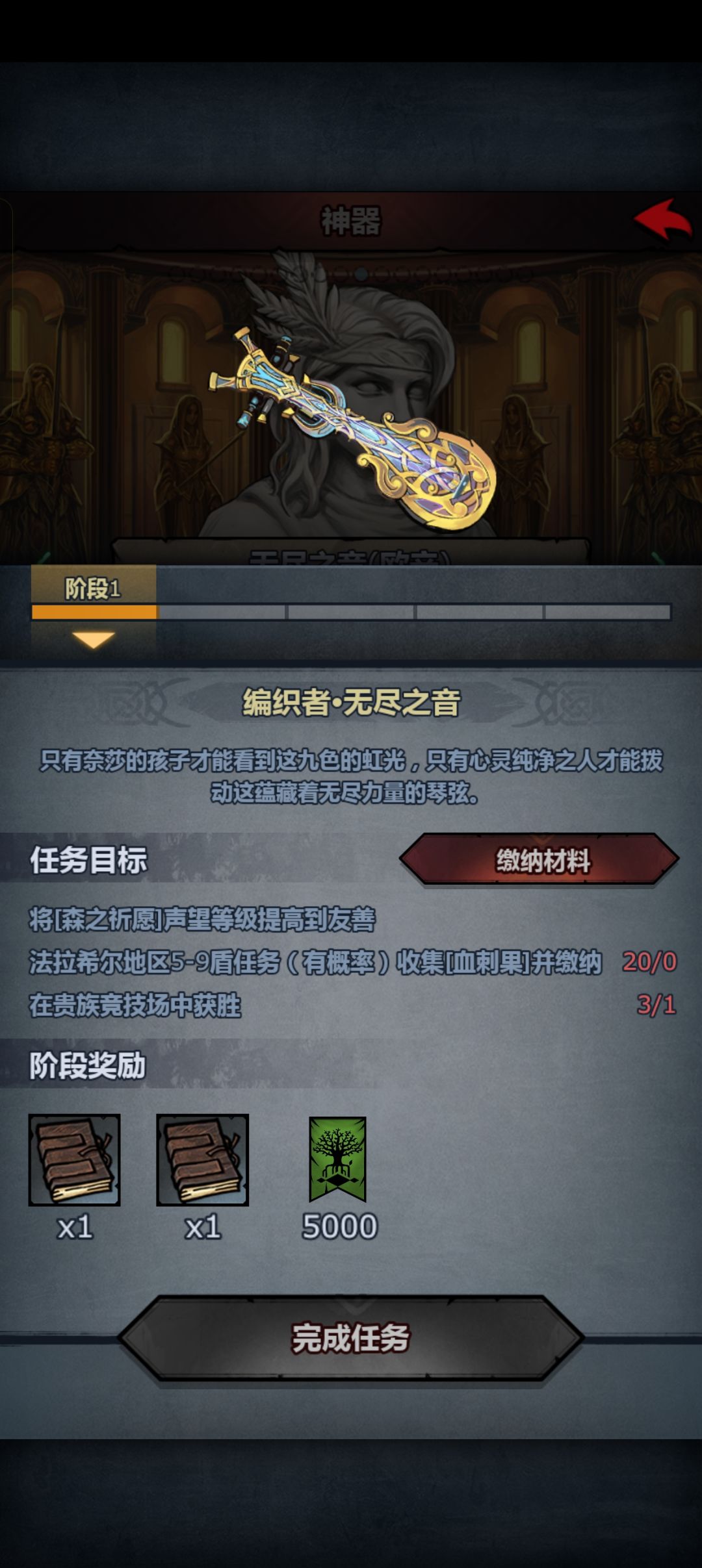 为什么我在翠庭接五盾和以上任务刷不出来呢 1