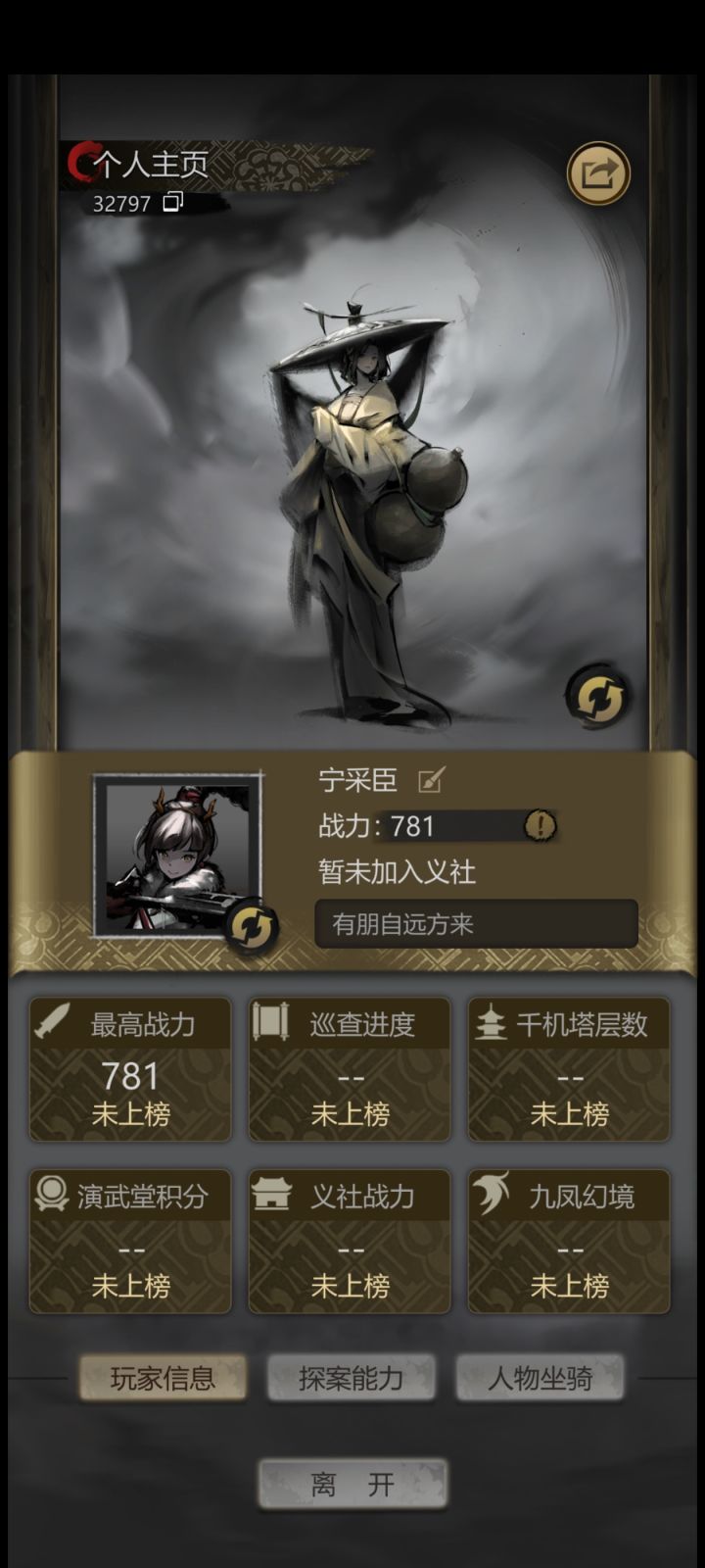 组队奖励被吞了截图