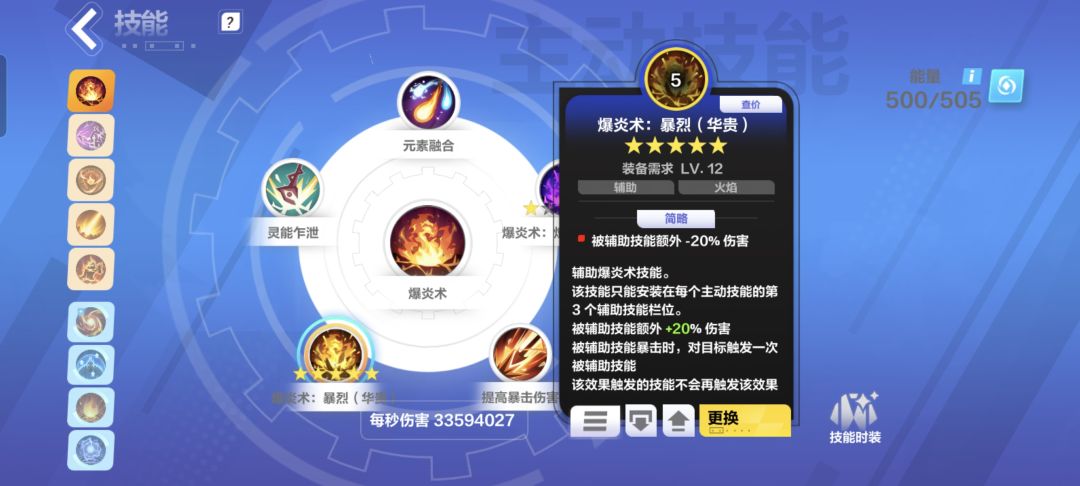 爆炎术暴烈迸发的法术生效吗? 1