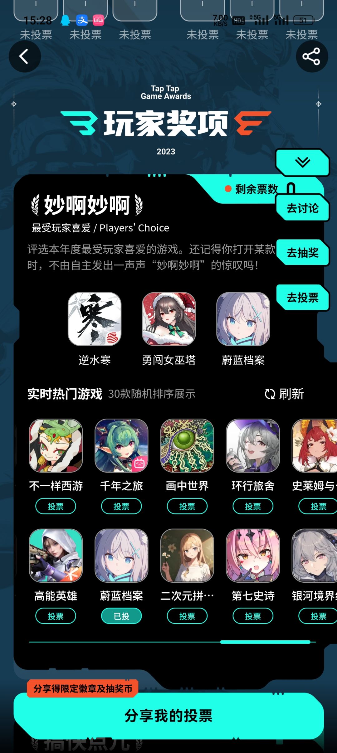 对不起😭他给的好多 3