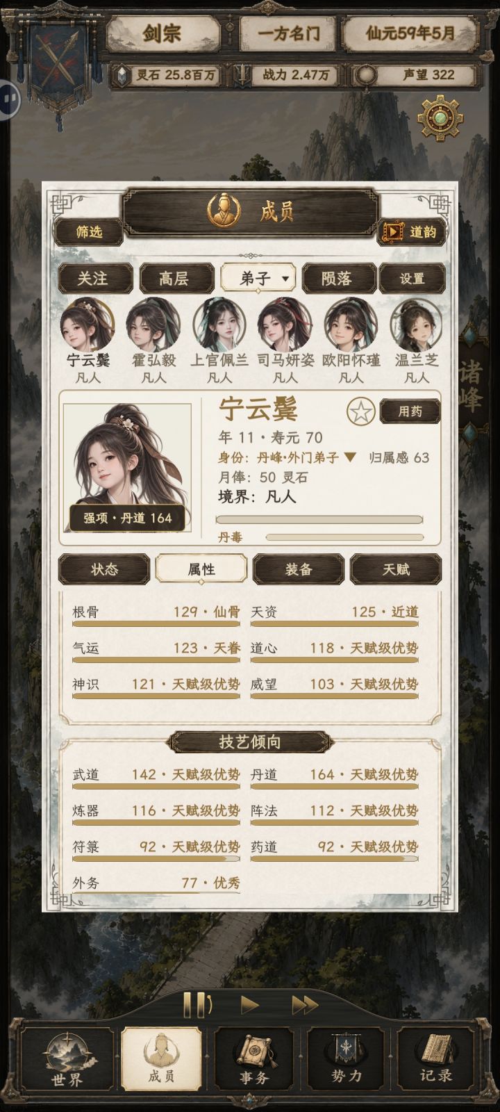 发育太快了截图