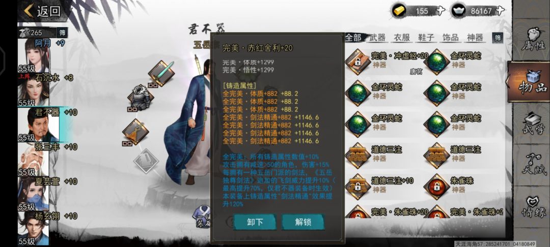 记录贴 7