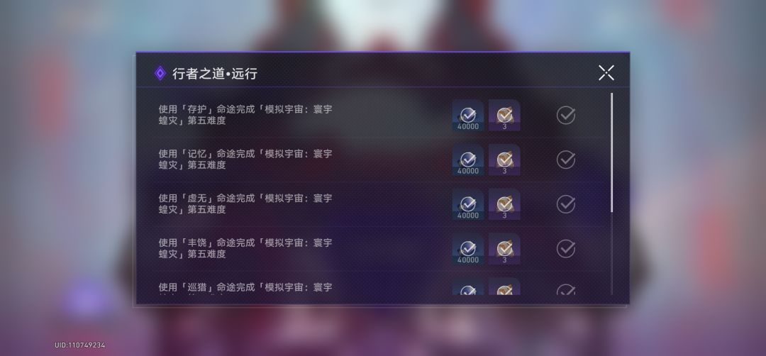 终于搞定蝗灾了。。。最后的存护还是要拉杰哥 2