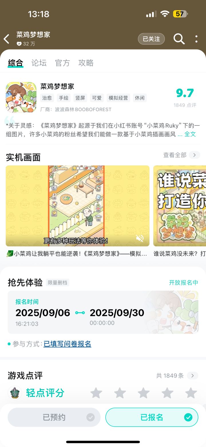 我我我！截图