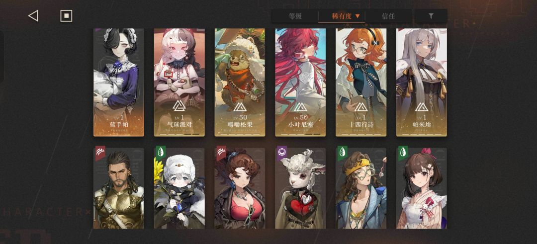 配队求解 2