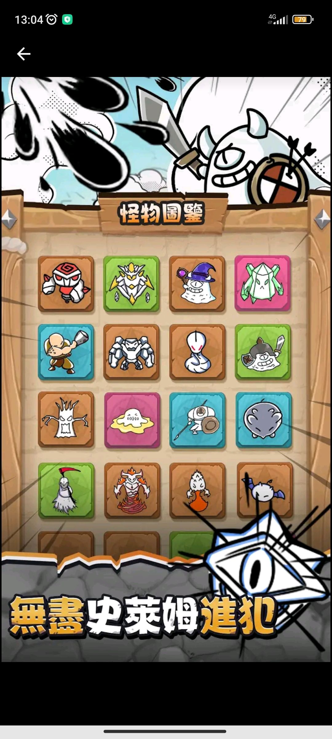 喔豁,第三個了 7