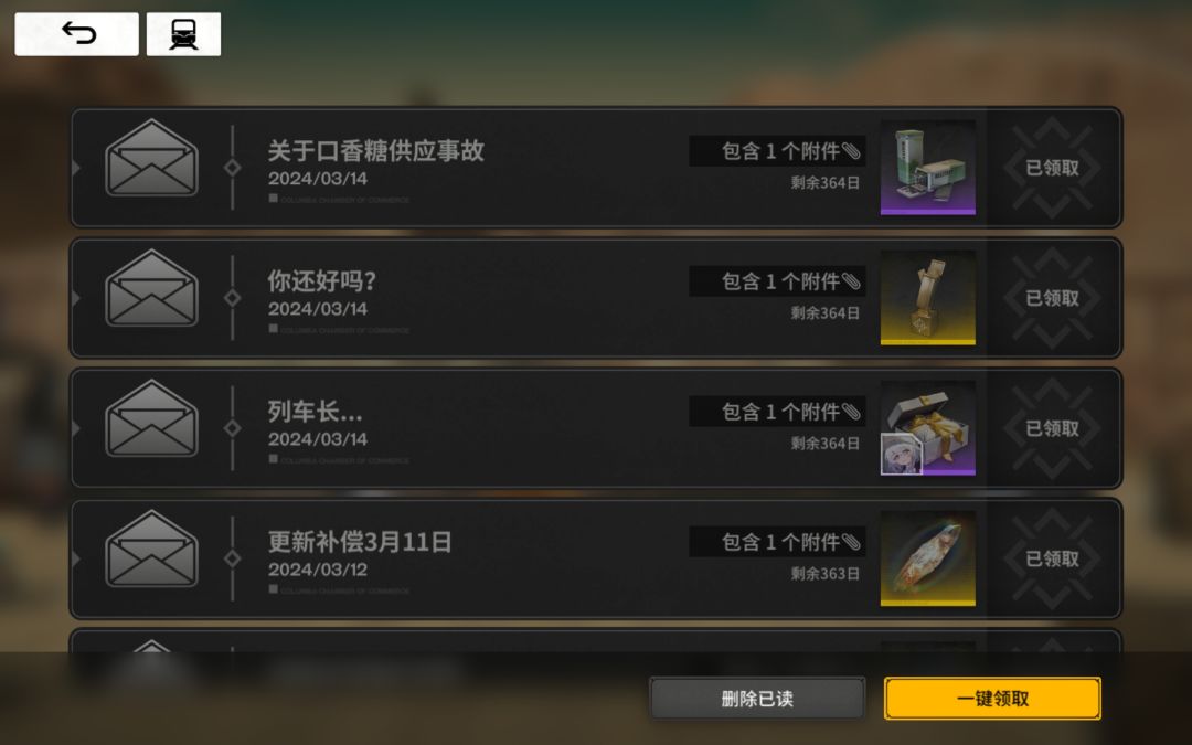 收到胖虎寄来的皮肤和良民证了 1