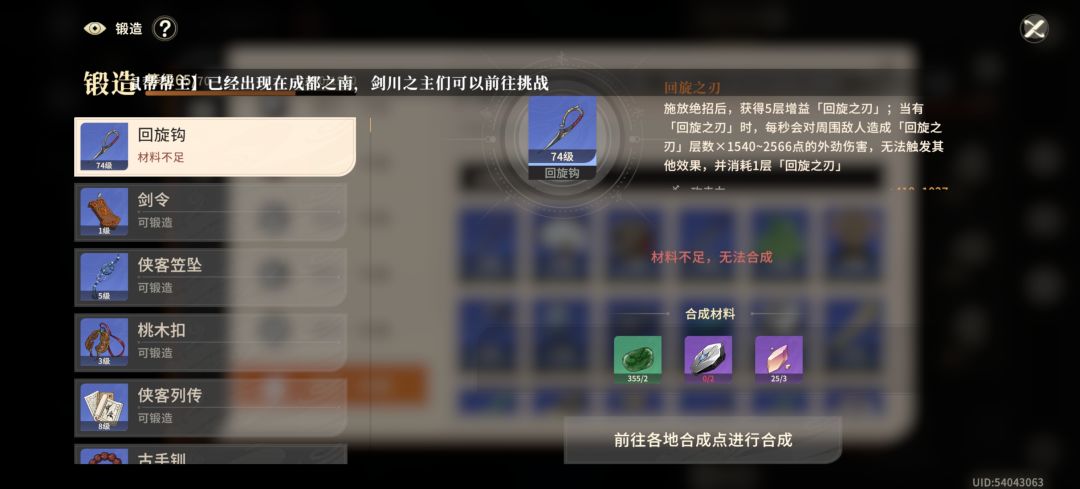 新侠客装备探讨(发布后,松鼠已紧急更新) 1