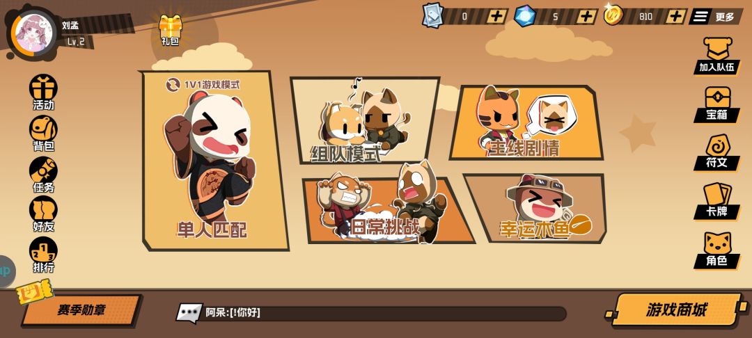 超级无敌好玩这款游戏。 1