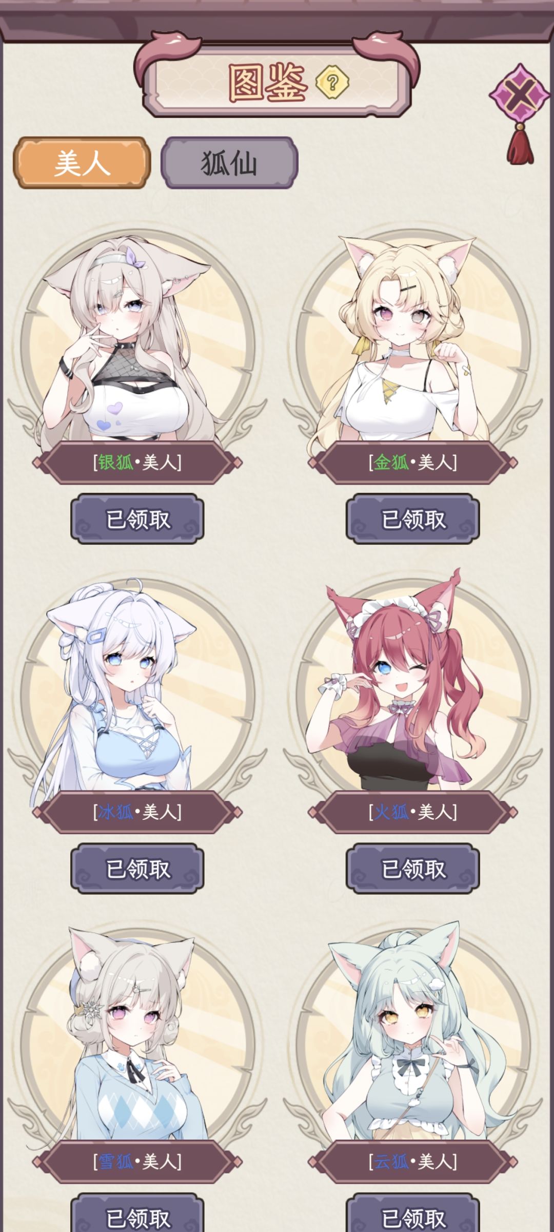 发一些自己的游玩心得,以及全图鉴 3